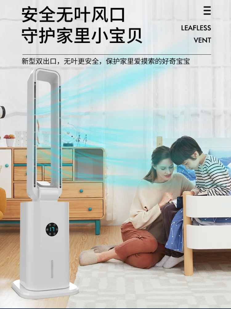 Amoi Leafless Air Conditioning Fan Home Refrigeration Fan Cooler Mobile Small Air Conditioner  Air Conditioner Bladeless Indoor